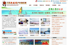 三亞網絡服務全攻略 從網站建設到軟件開發，一站式數字解決方案
